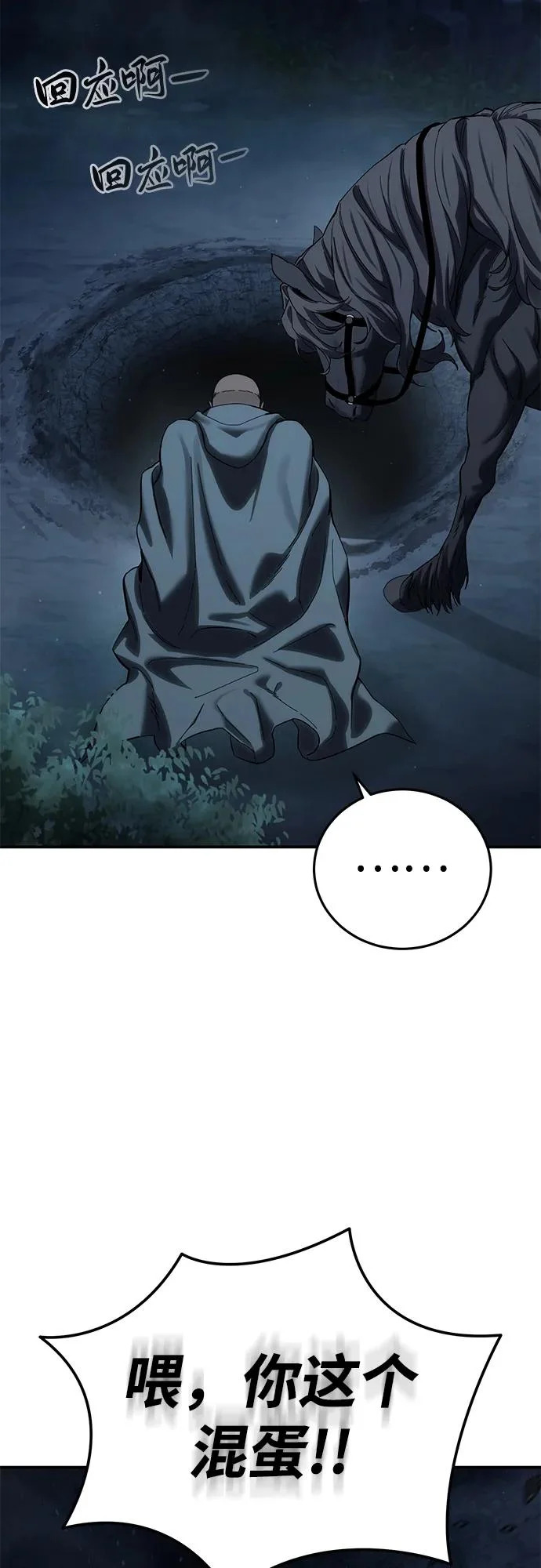 第100话 第4页