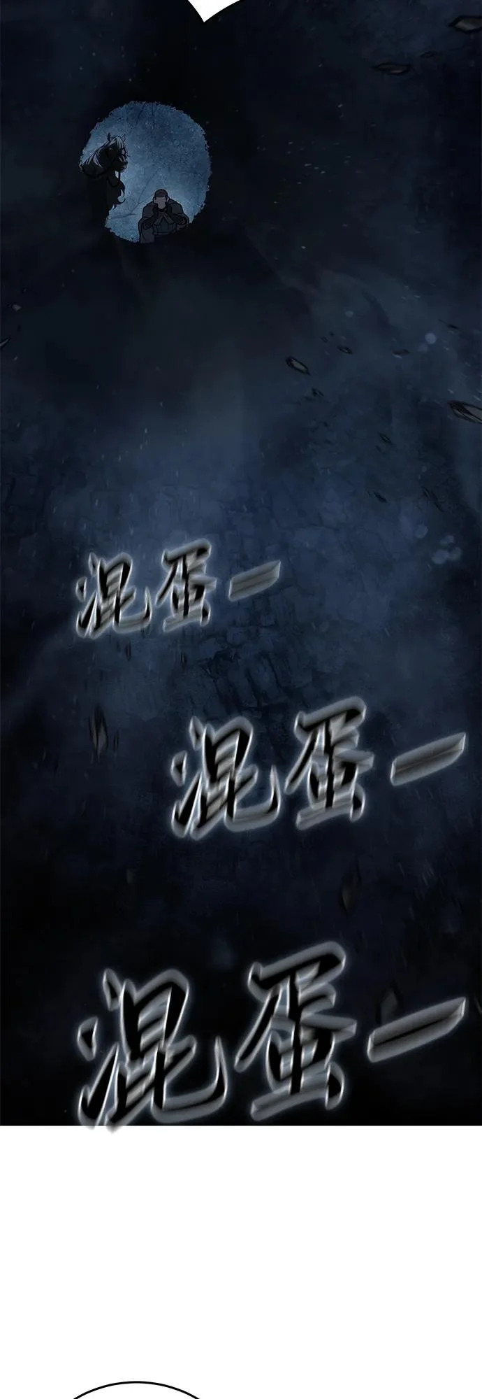 第100话 第5页