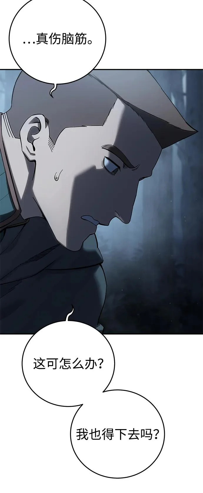 第100话 第6页