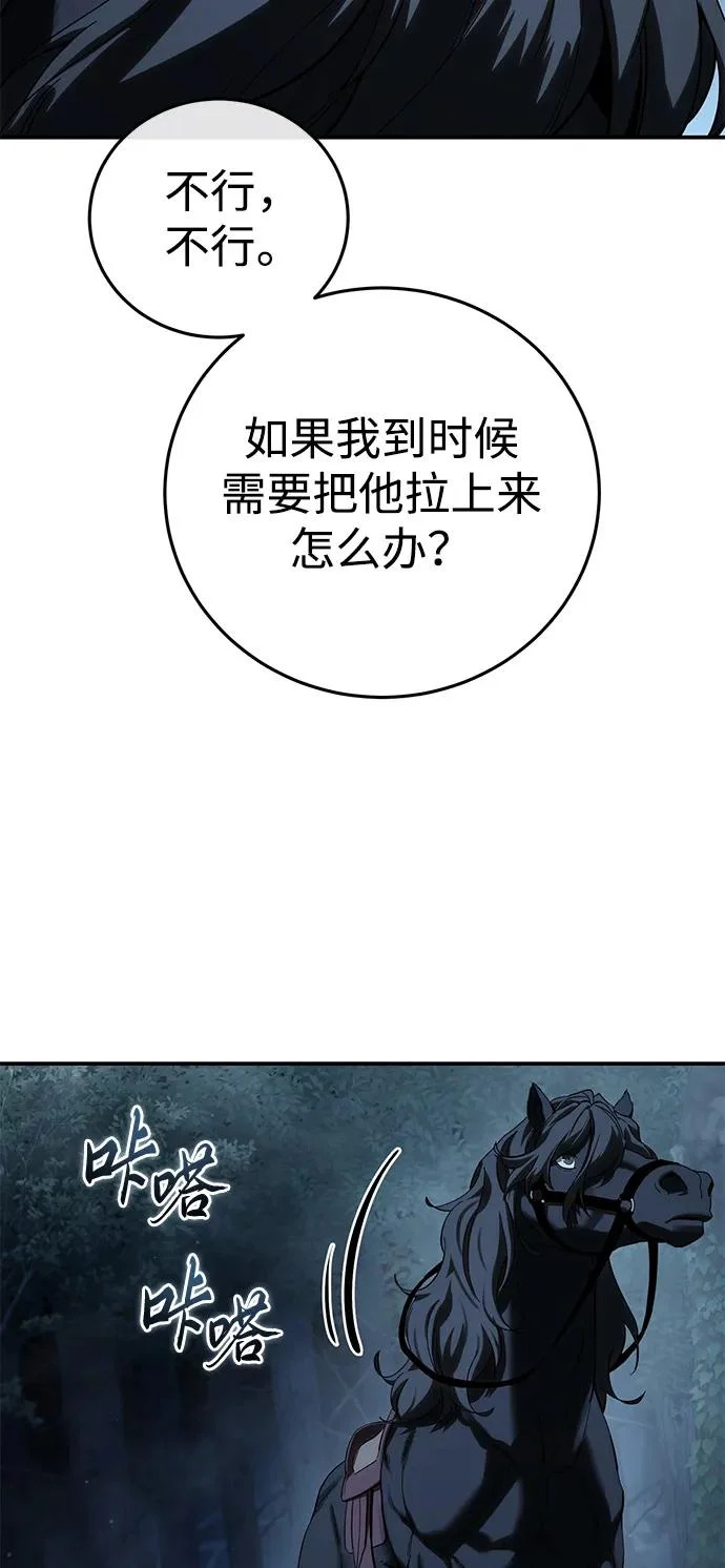第100话 第8页