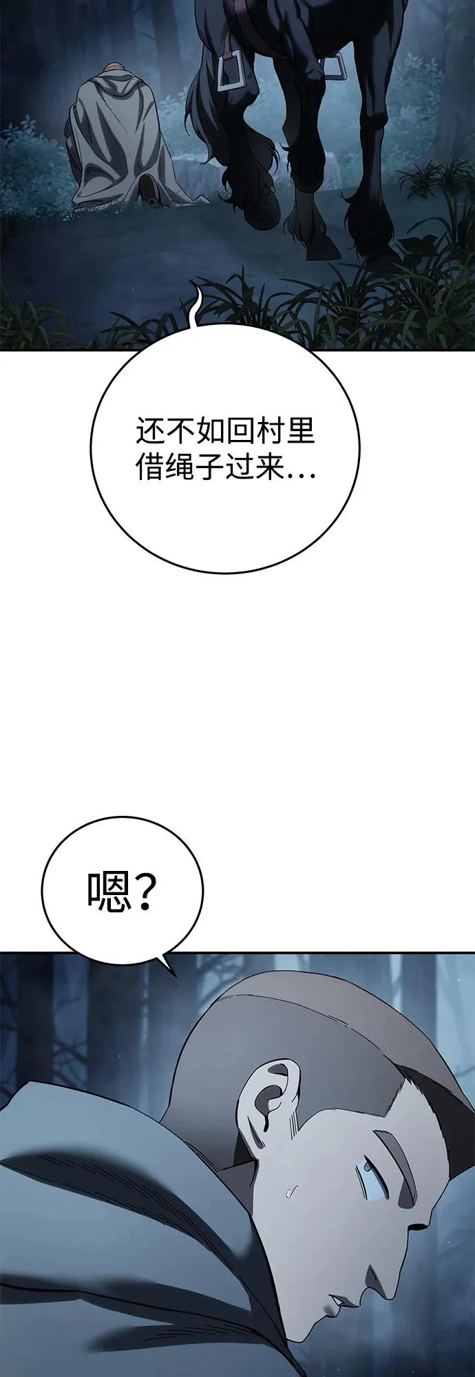 第100话 第9页