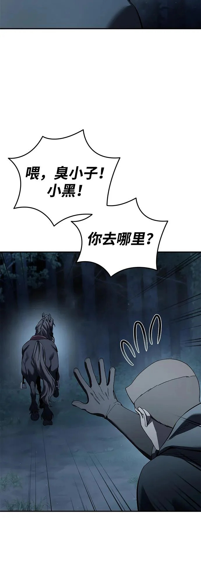 第100话 第10页