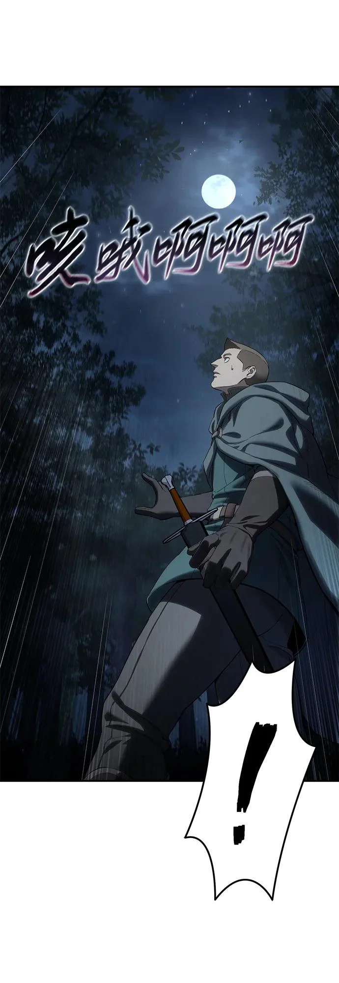 第100话 第11页