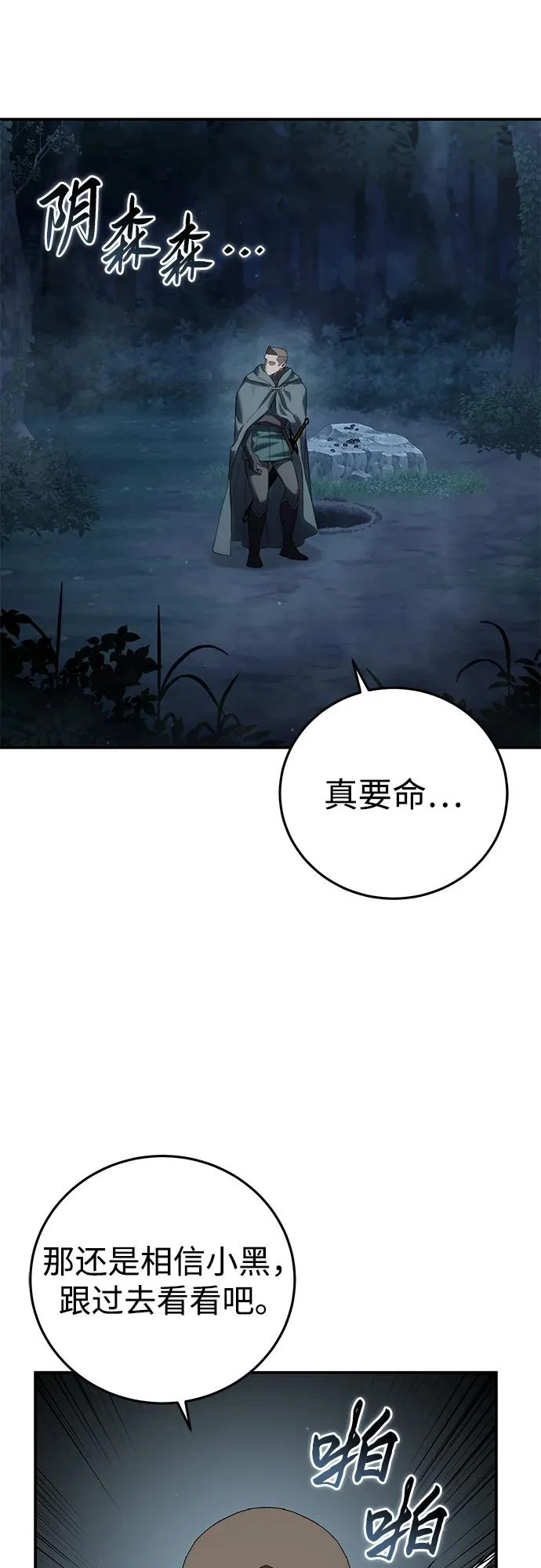 第100话 第14页