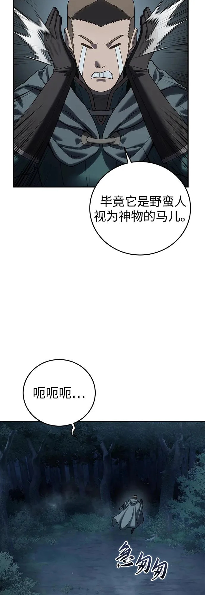 第100话 第15页