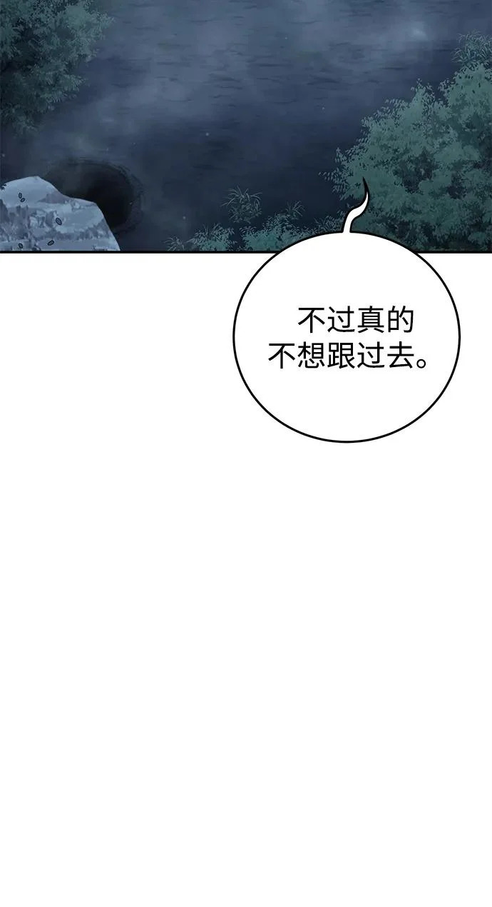 第100话 第16页