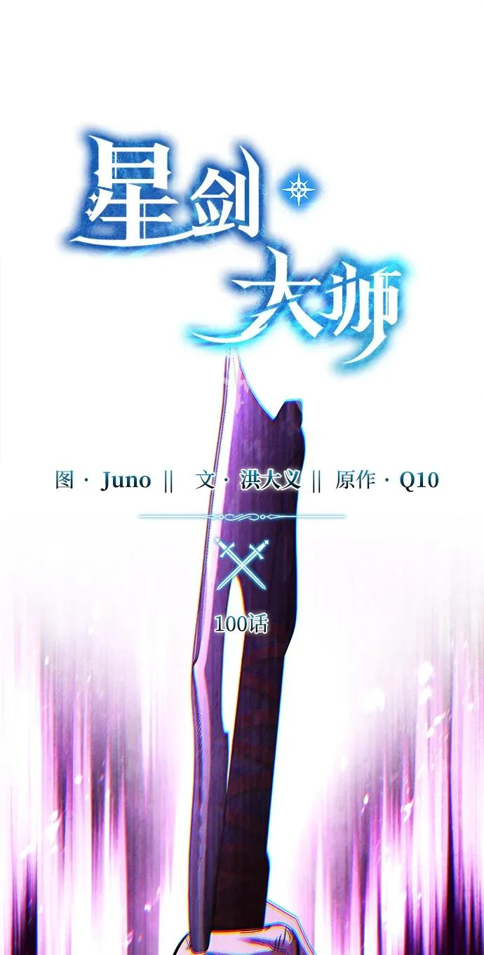 第100话 第17页
