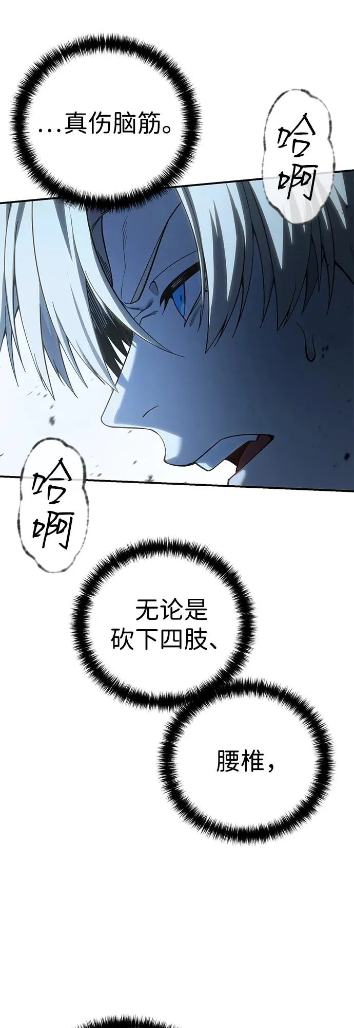 第100话 第70页