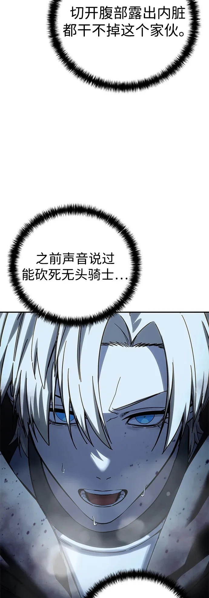 第100话 第72页