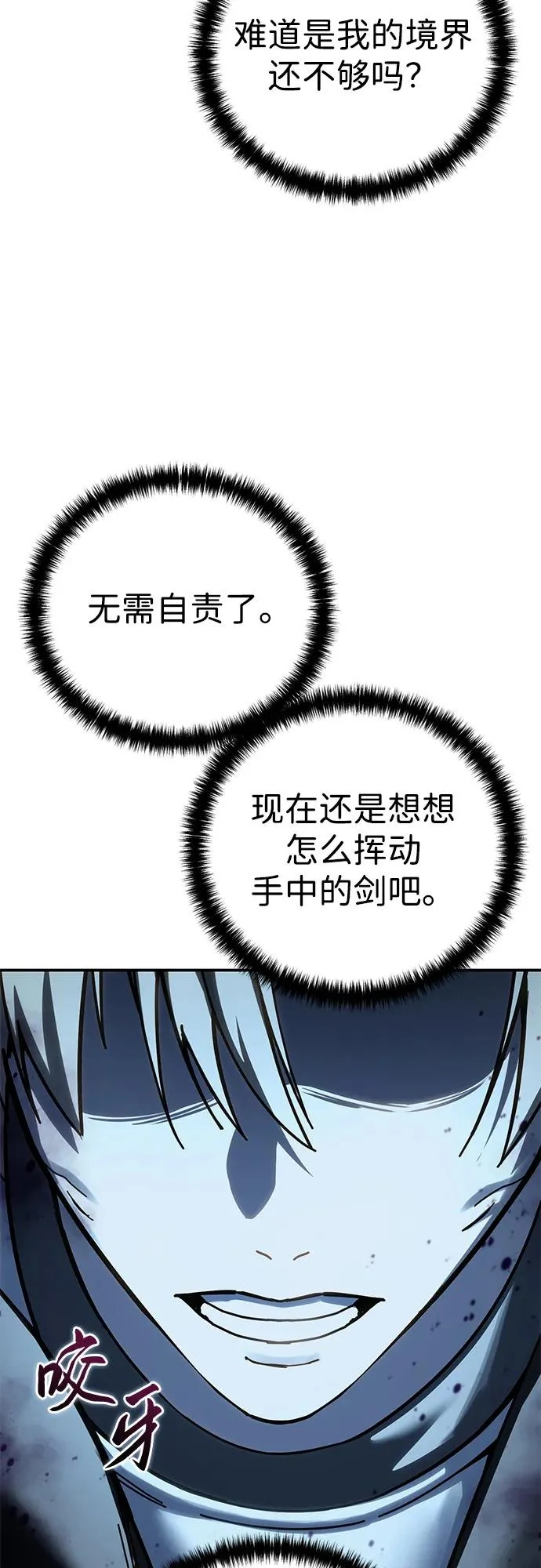第100话 第73页