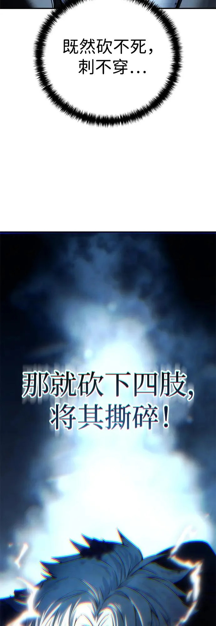 第100话 第74页
