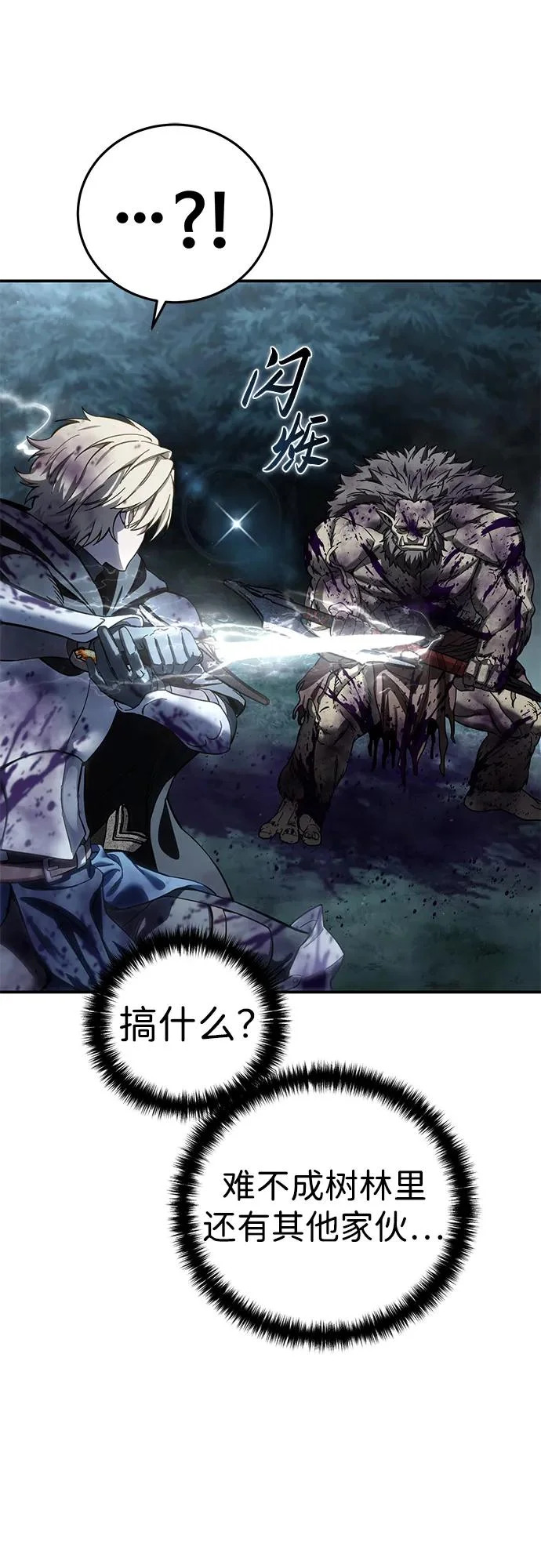 第100话 第78页