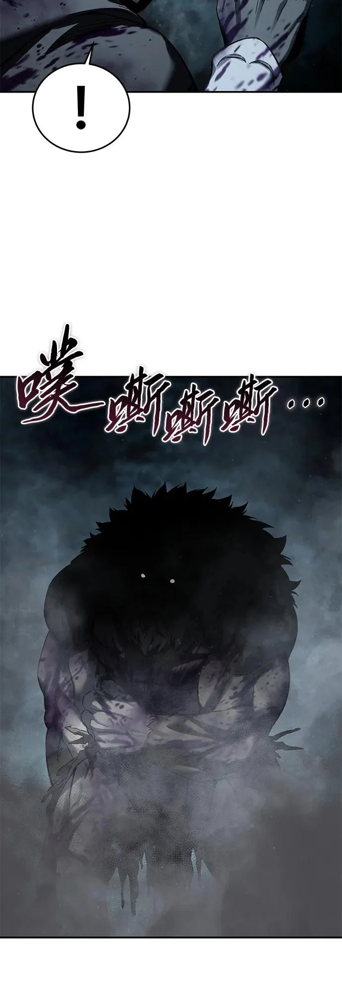 第100话 第93页