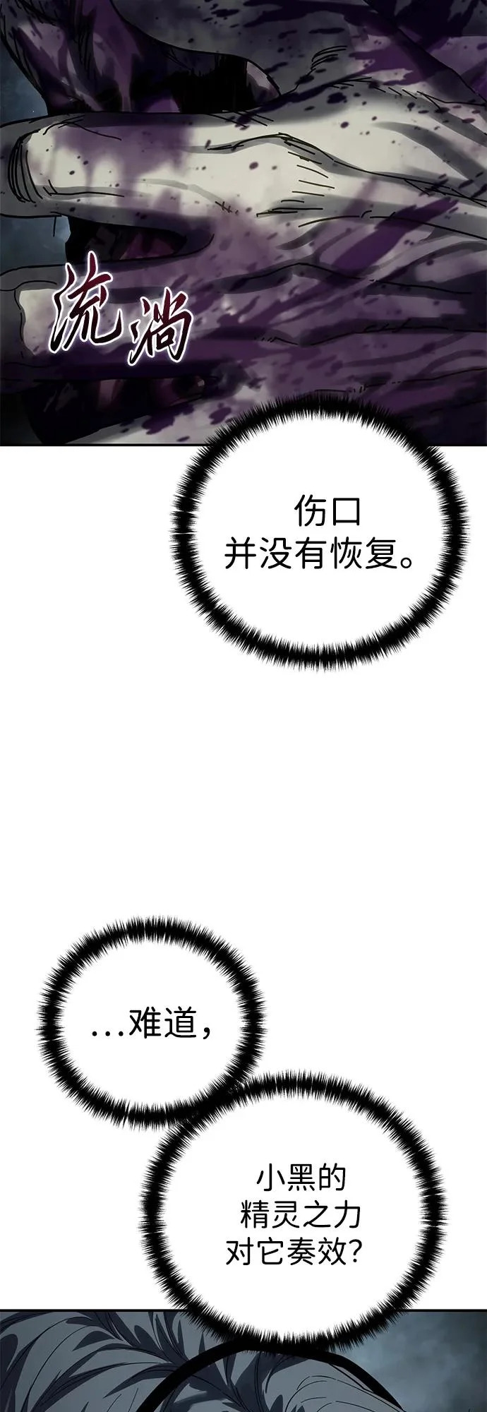 第100话 第95页