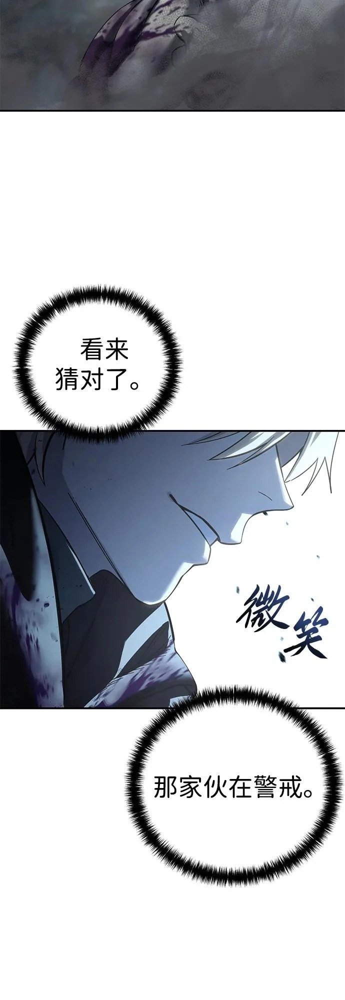 第100话 第97页