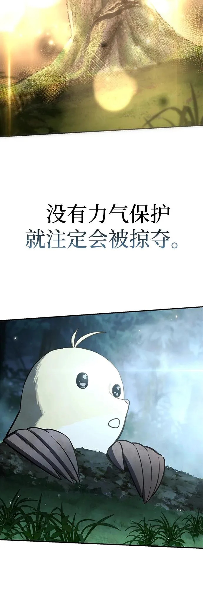第100话 第101页