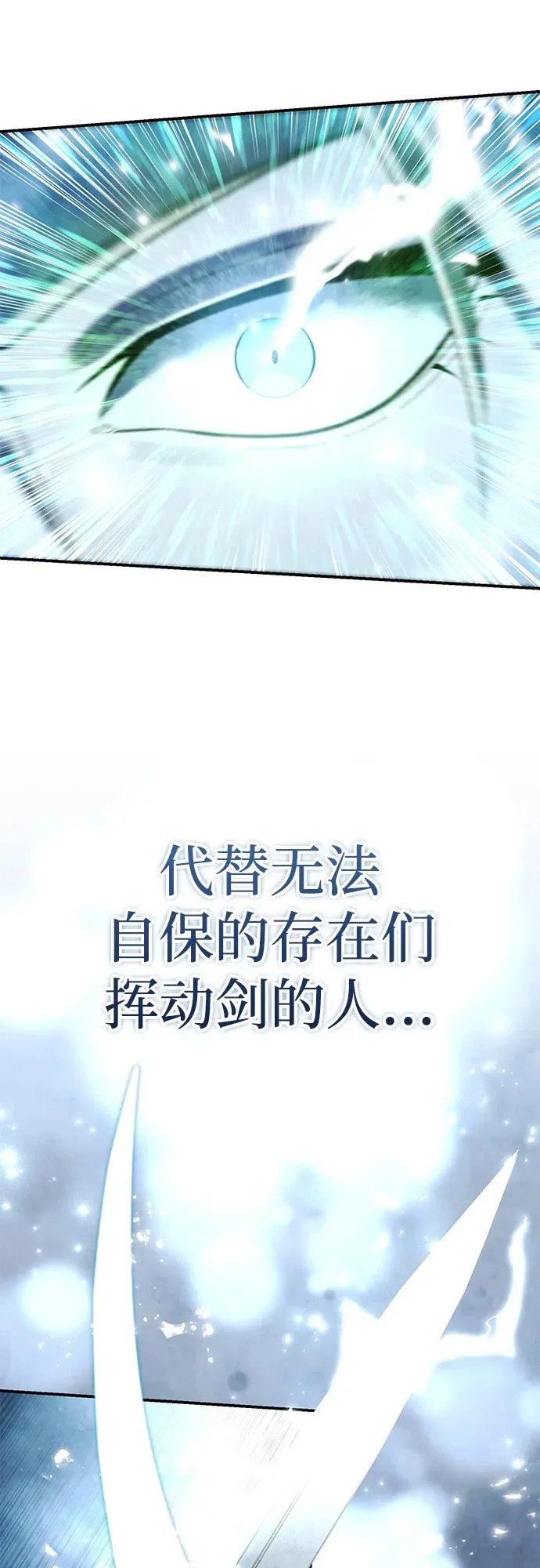 第100话 第103页