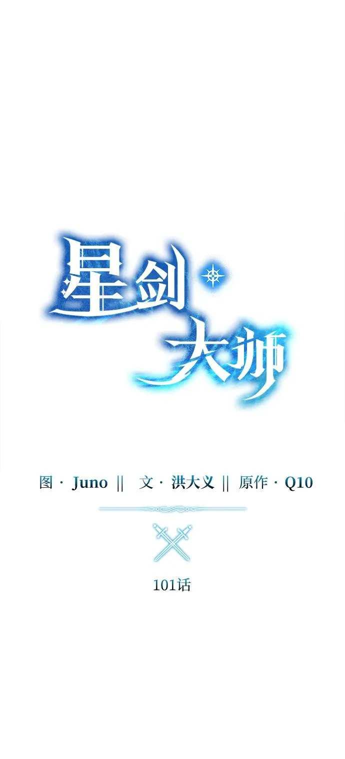 第101话 第25页