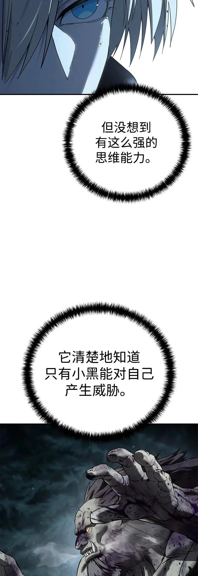 第101话 第28页