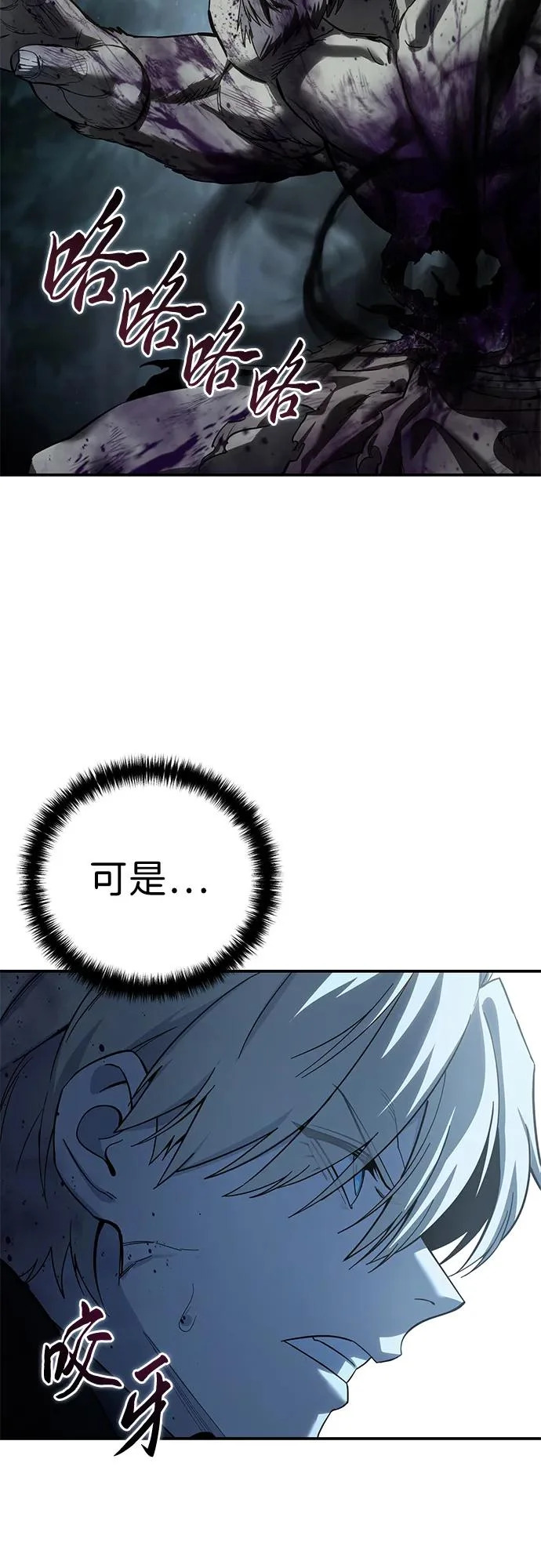 第101话 第29页