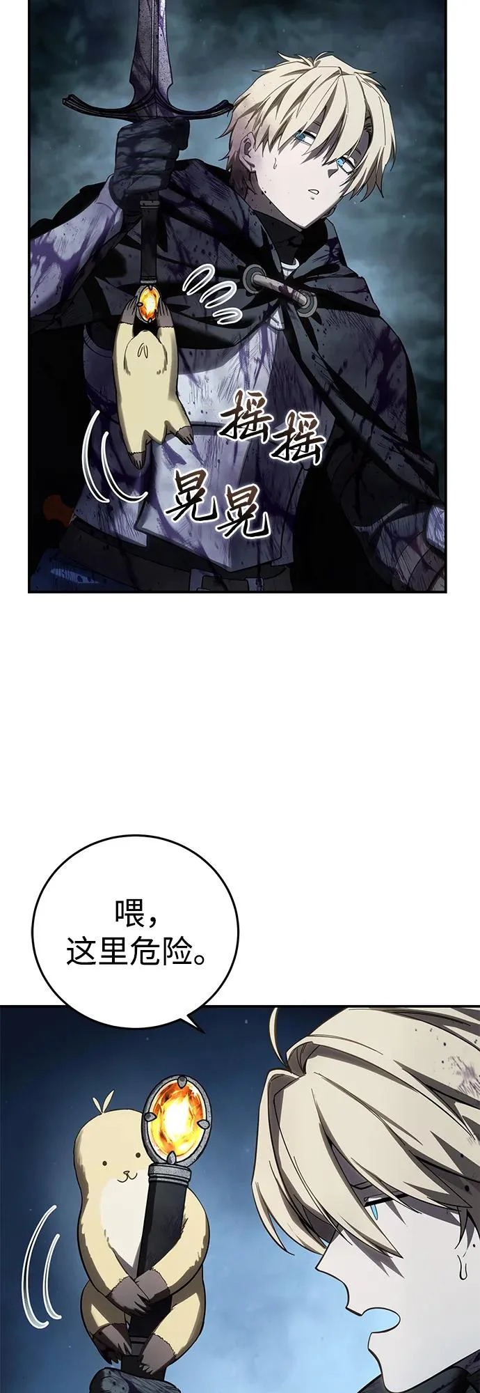 第101话 第34页