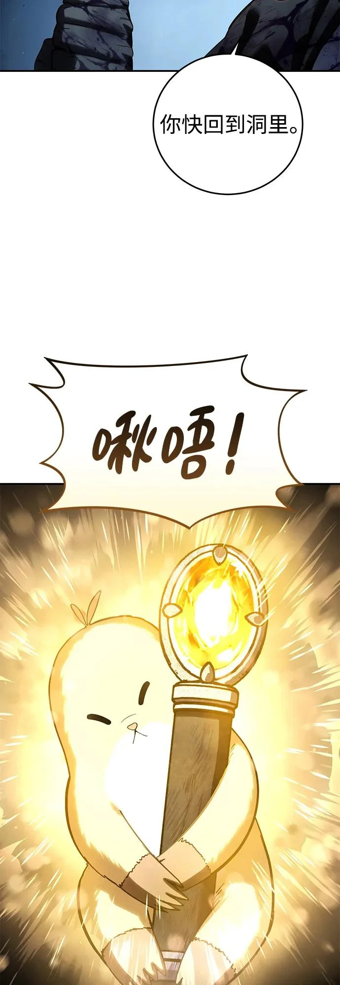 第101话 第35页