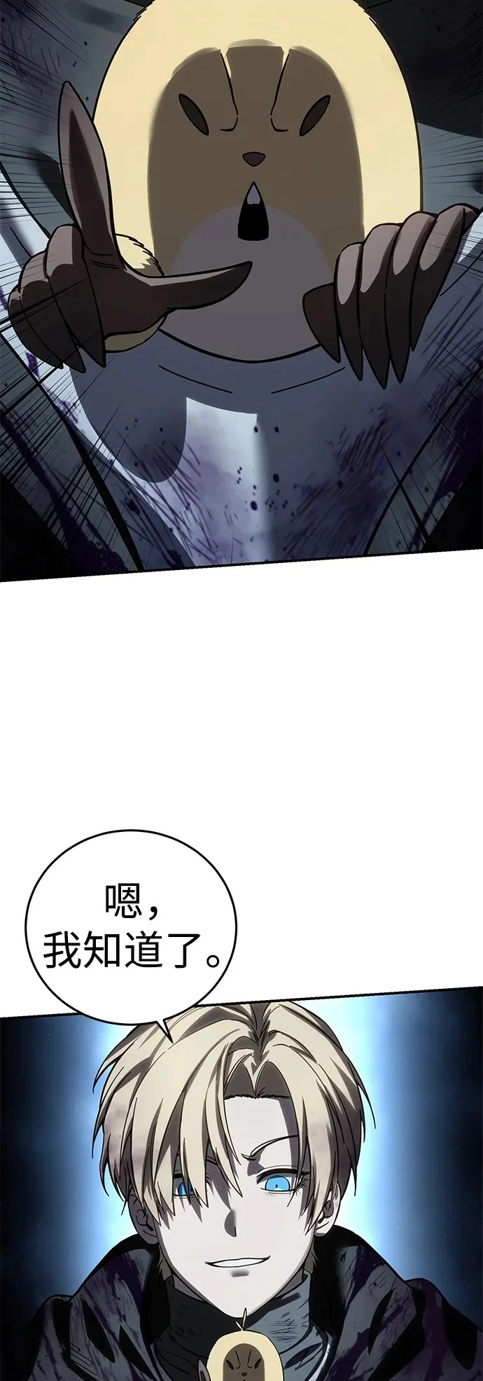 第101话 第48页