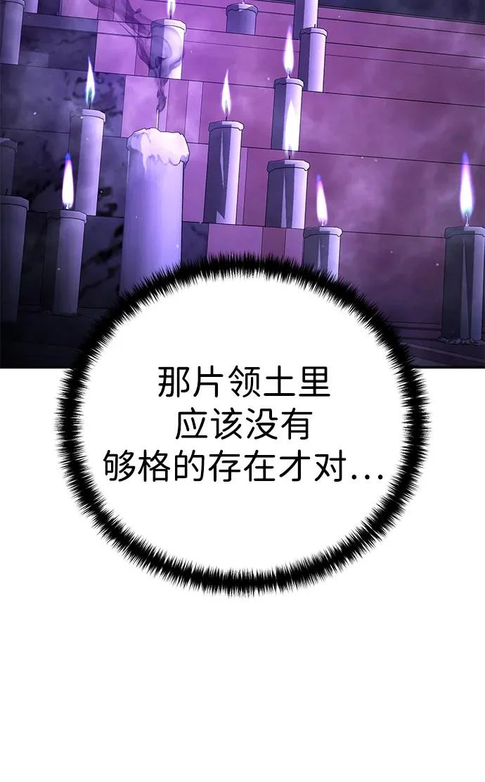 第101话 第66页