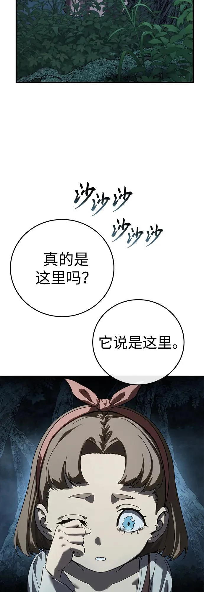 第101话 第71页