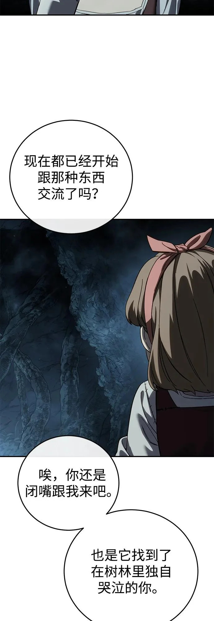 第101话 第72页