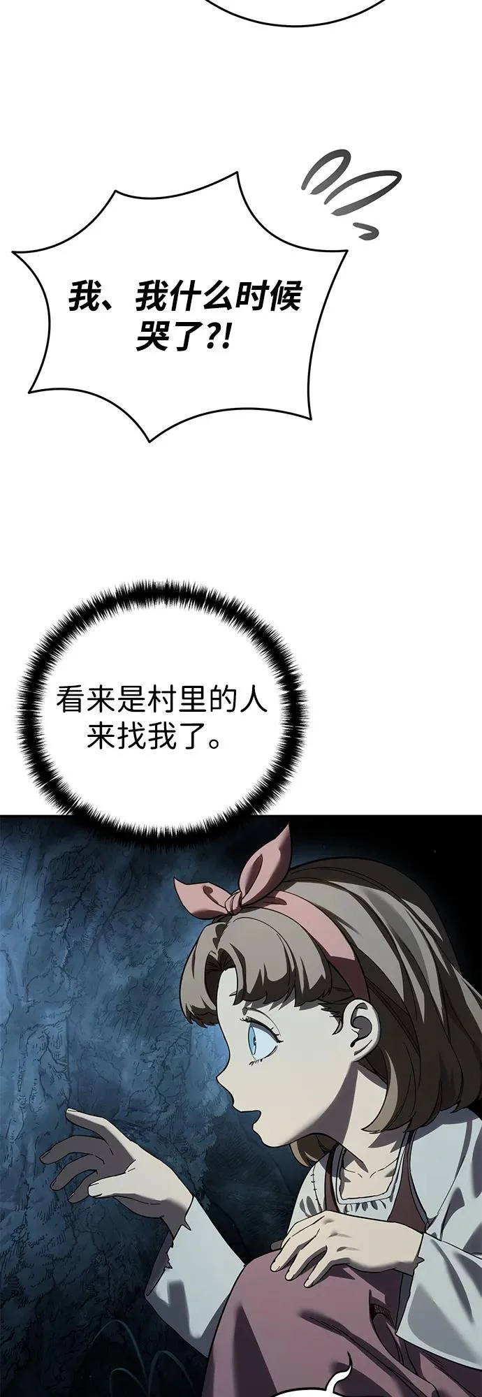 第101话 第73页
