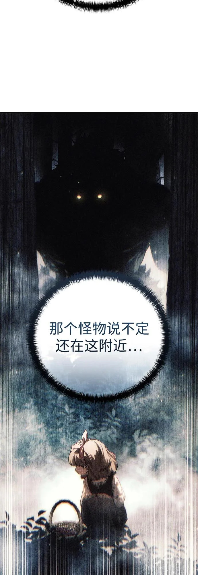 第101话 第76页