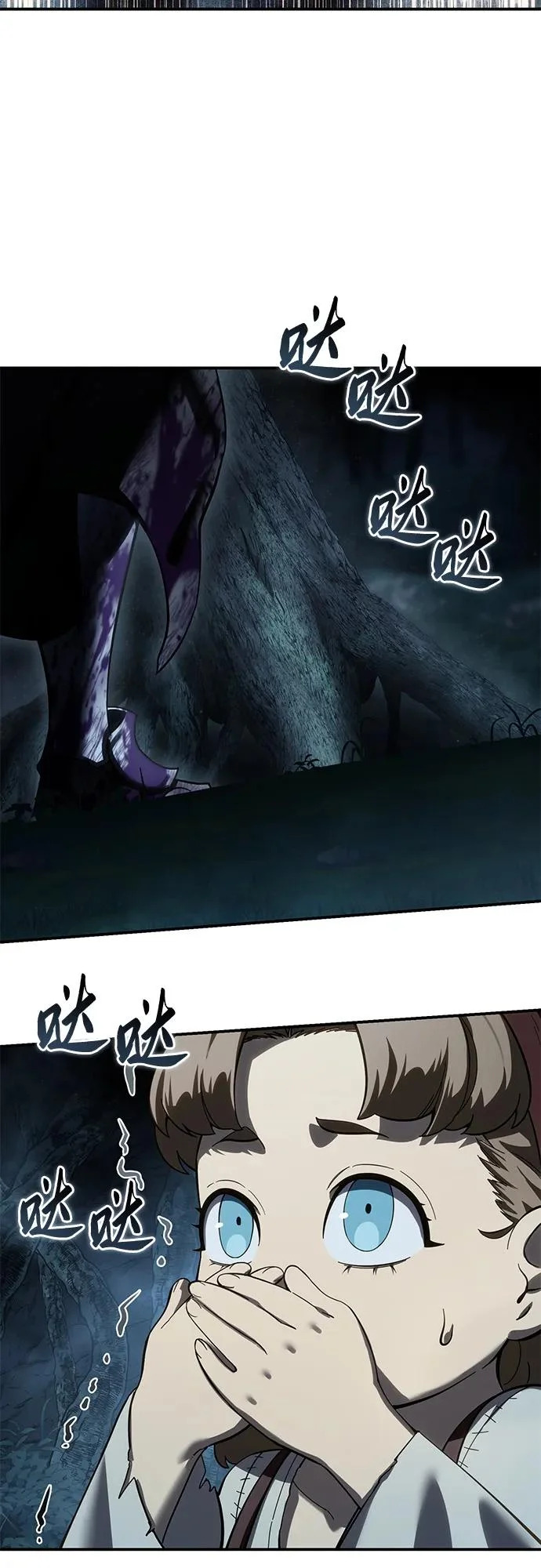第101话 第77页