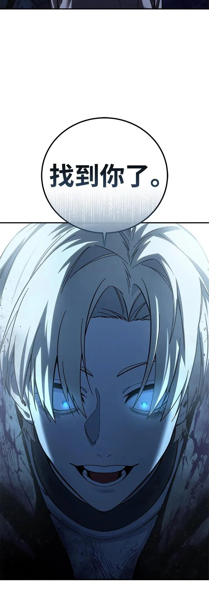 第101话 第79页