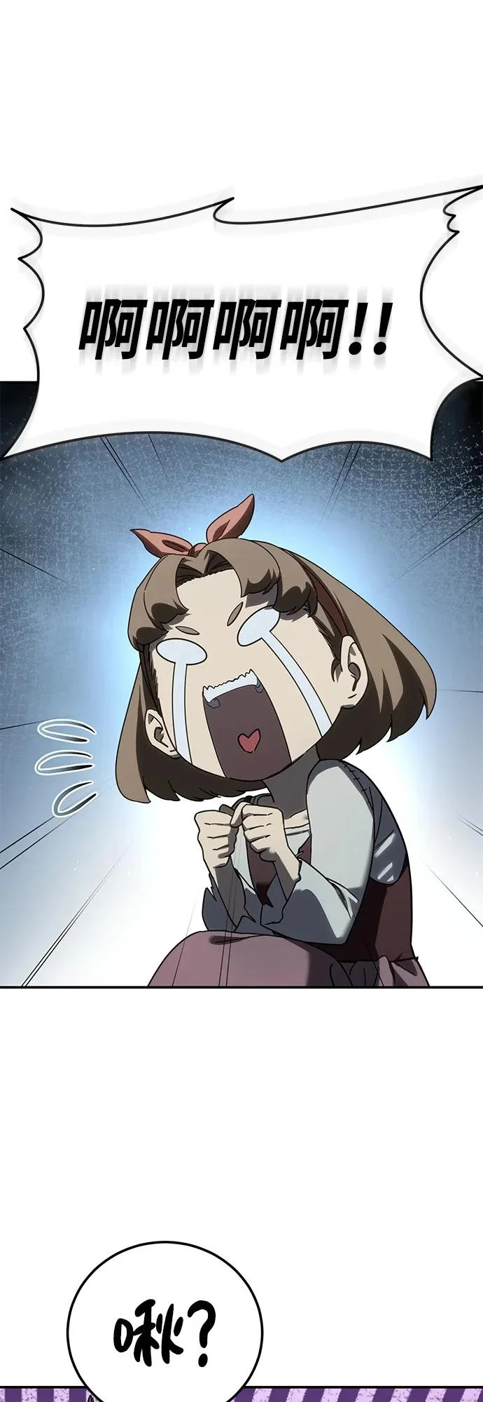 第101话 第80页