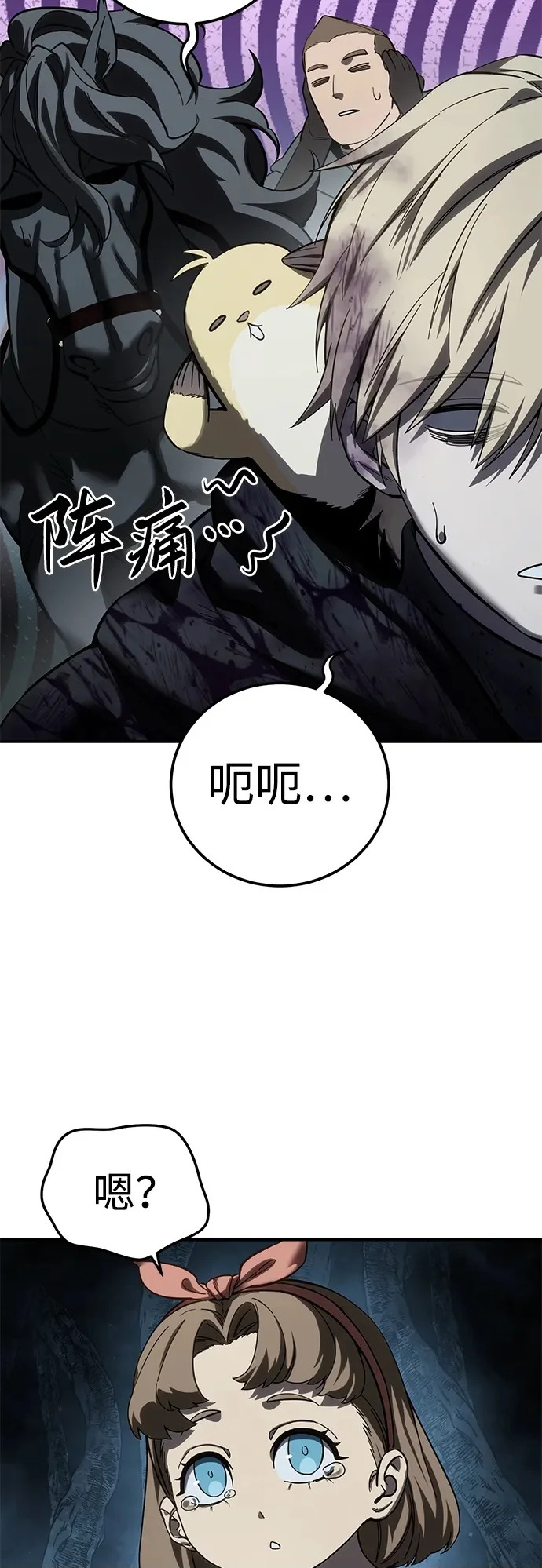 第101话 第81页