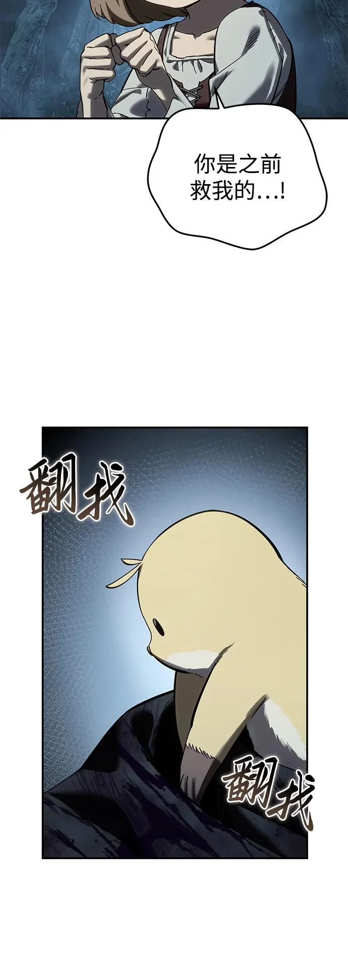 第101话 第82页