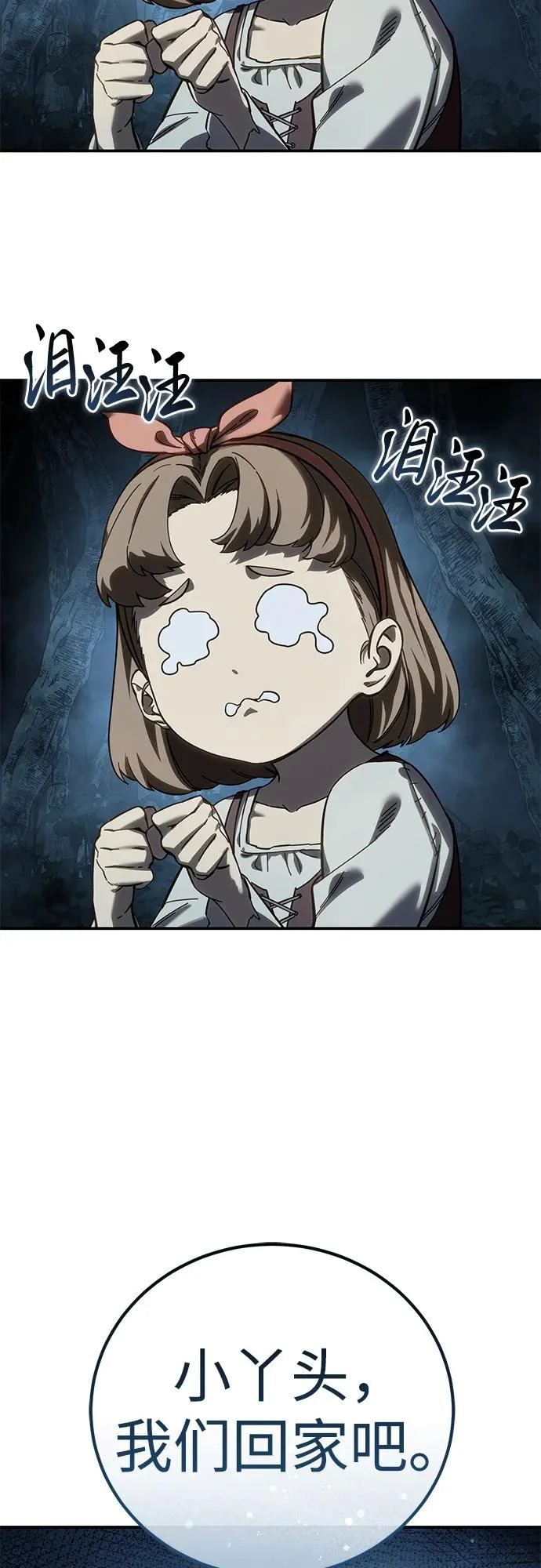 第101话 第84页