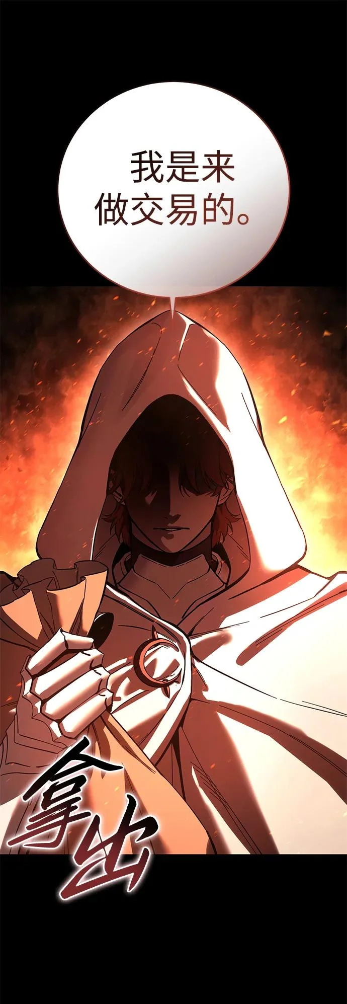 第102话 第11页