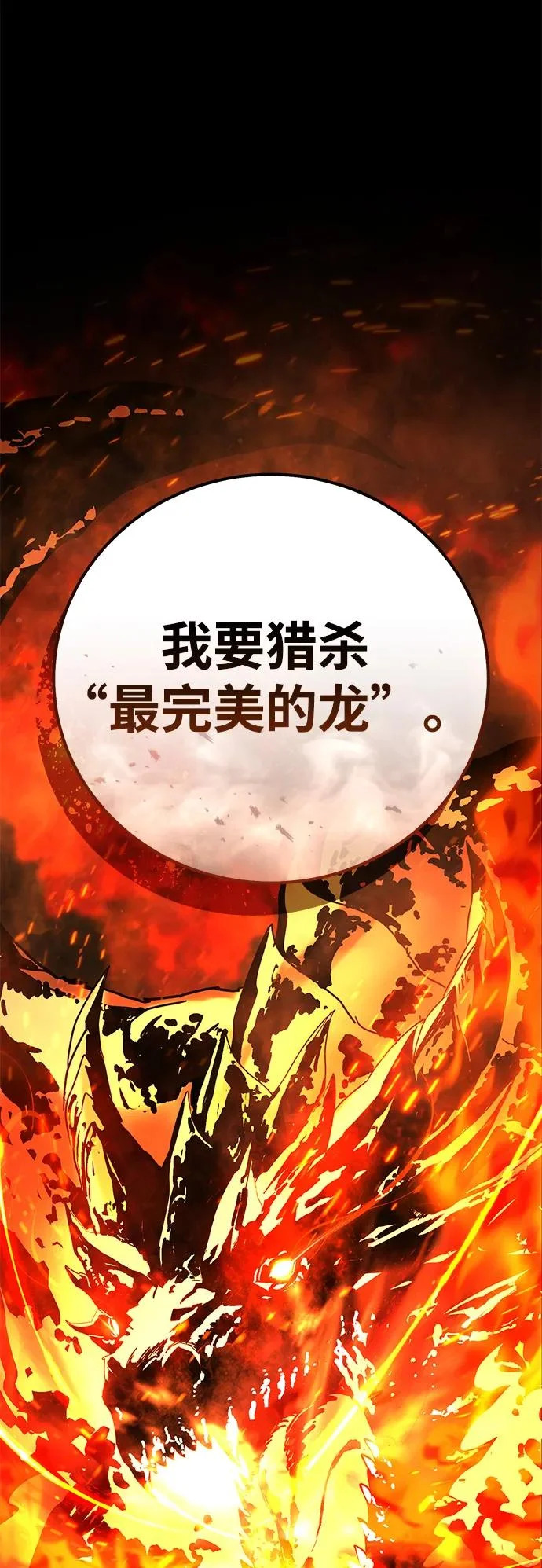 第102话 第23页