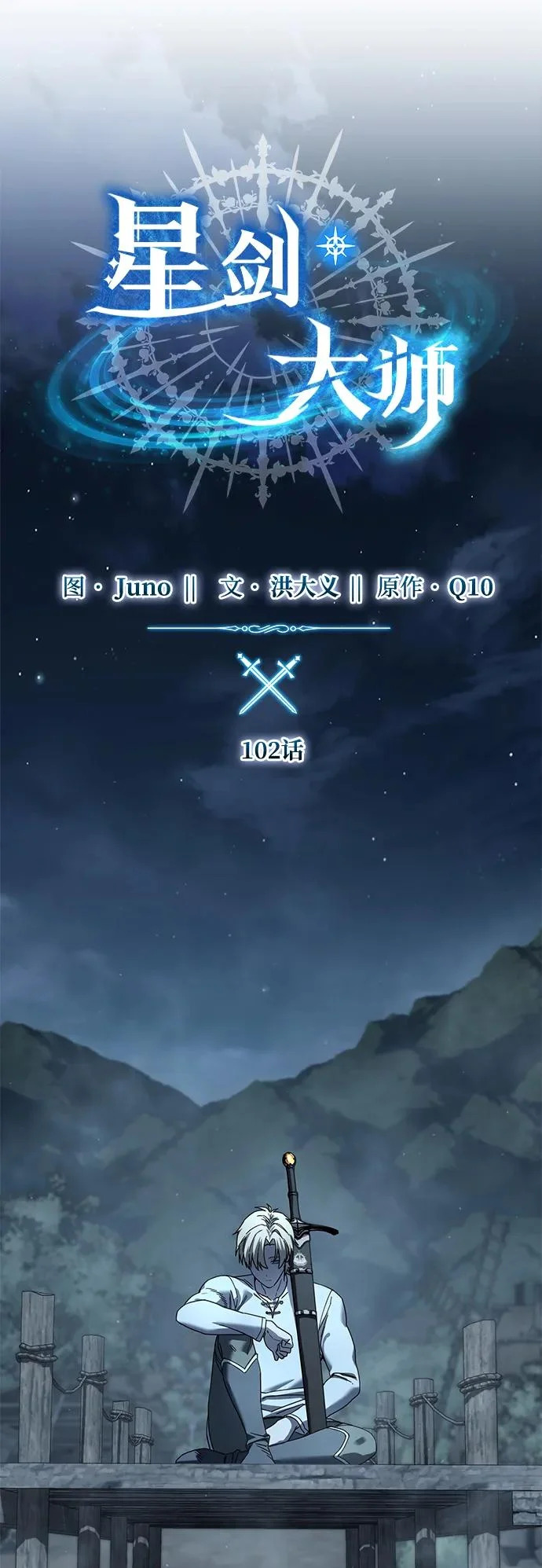第102话 第25页