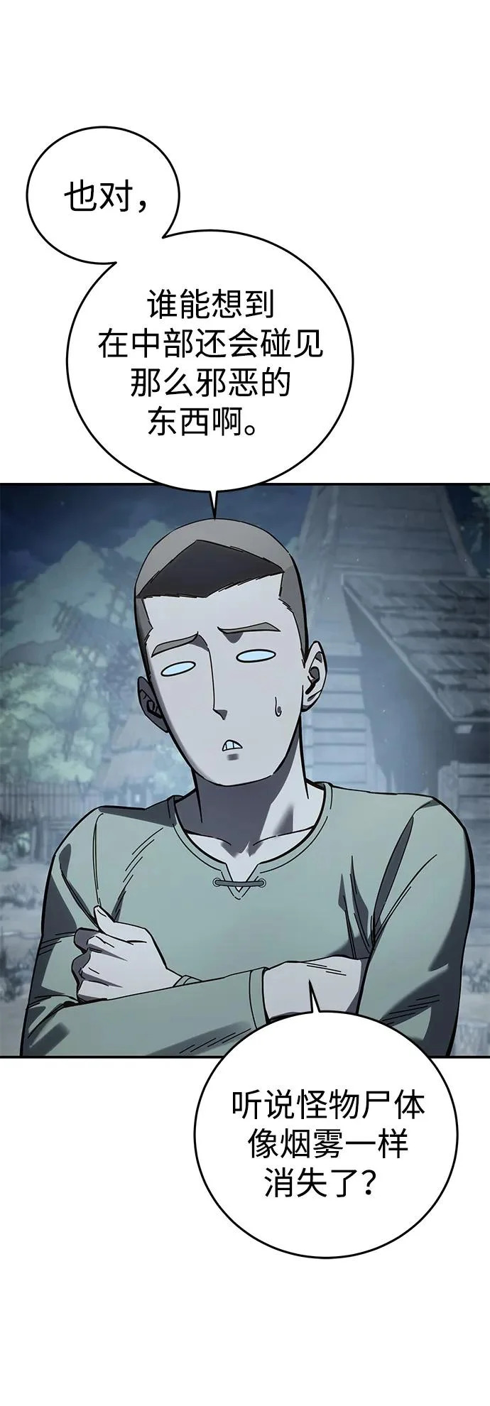第102话 第29页