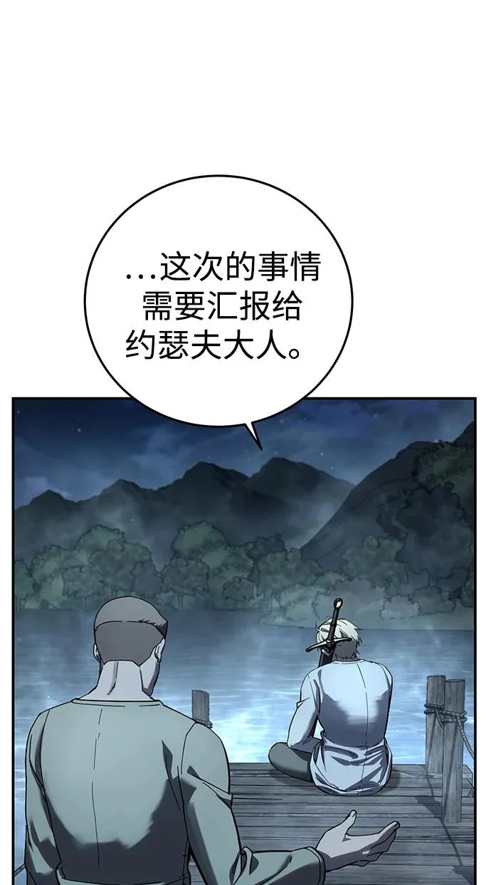 第102话 第33页