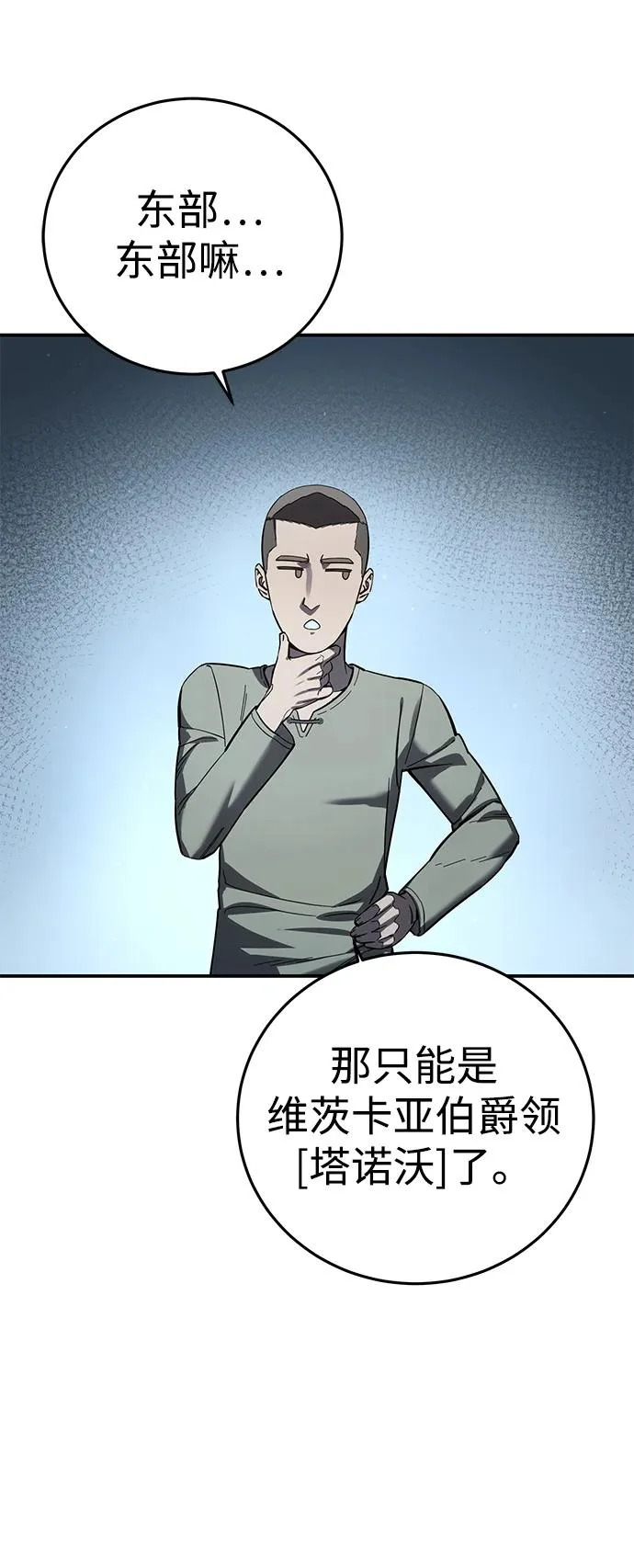 第102话 第36页