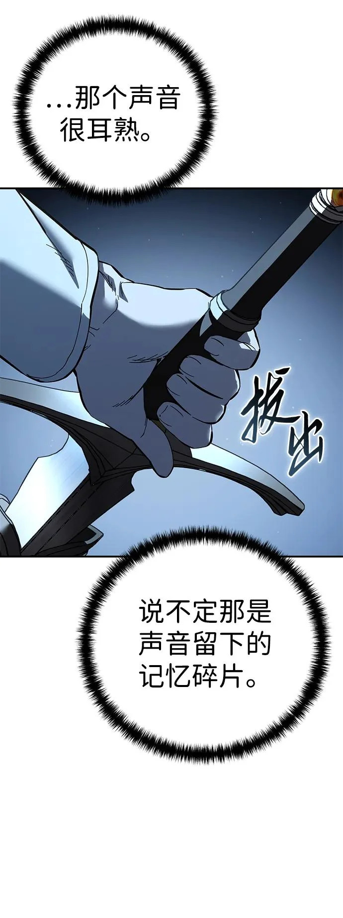 第102话 第46页