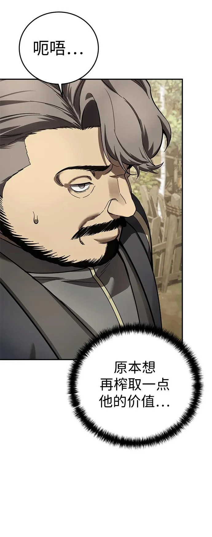 第102话 第56页