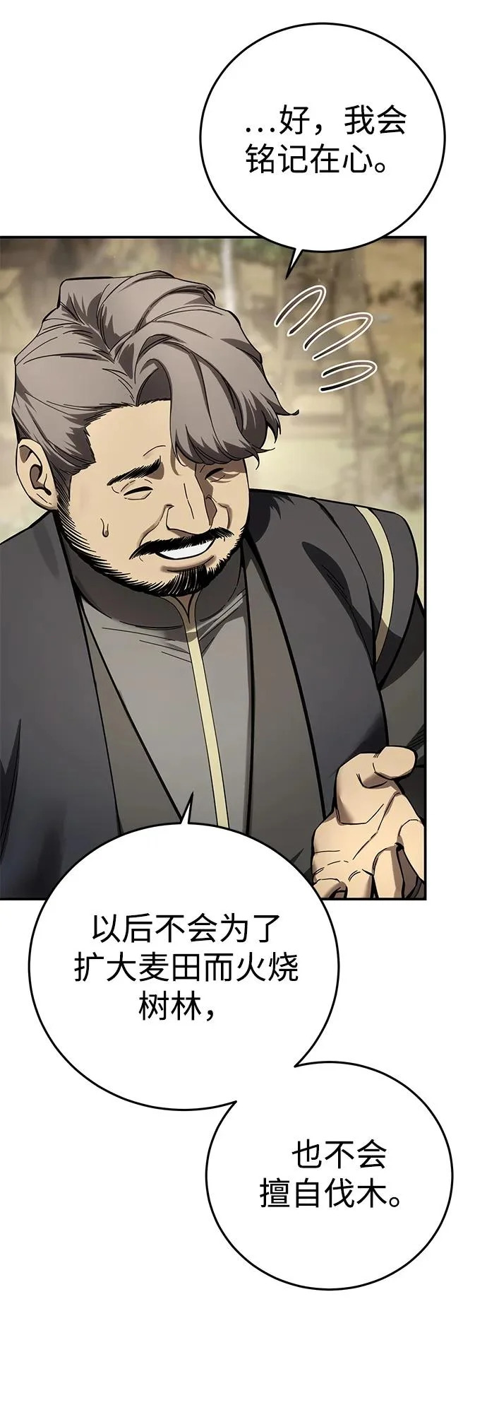 第102话 第60页