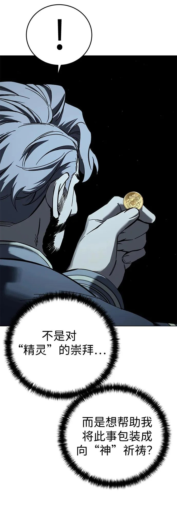 第102话 第64页
