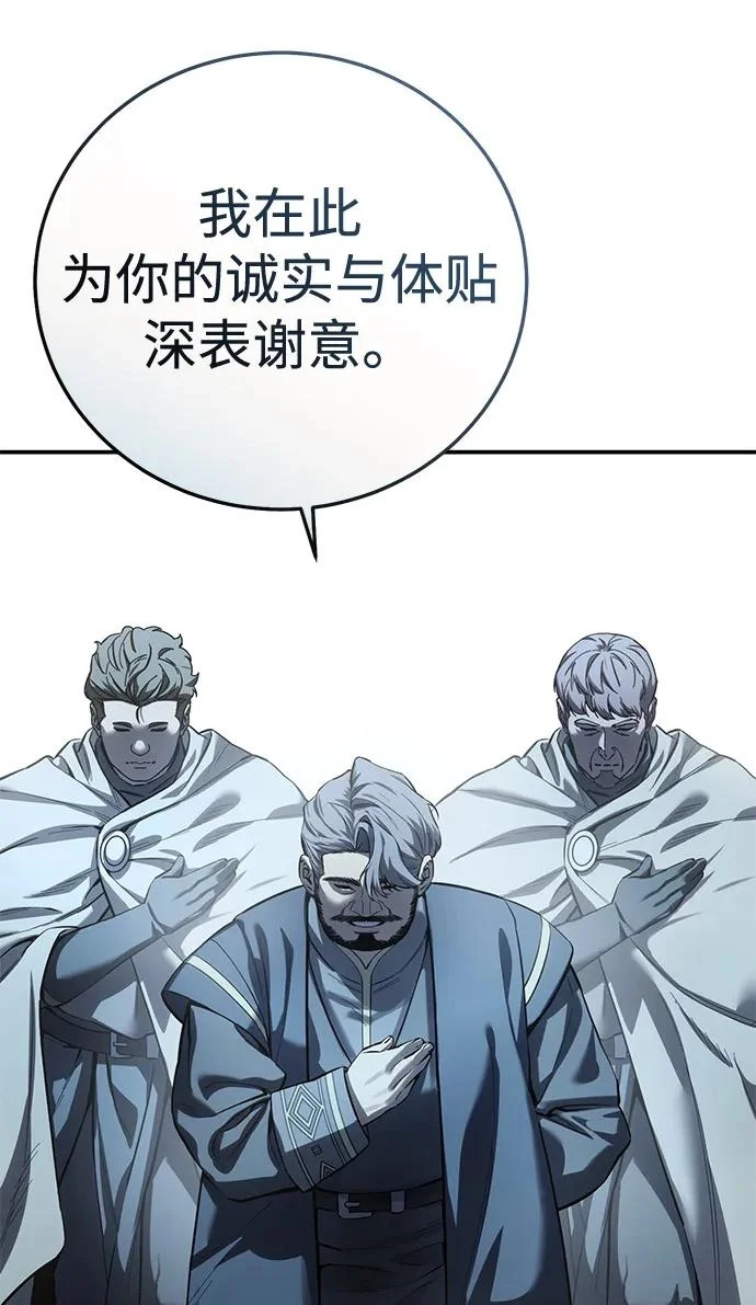 第102话 第67页