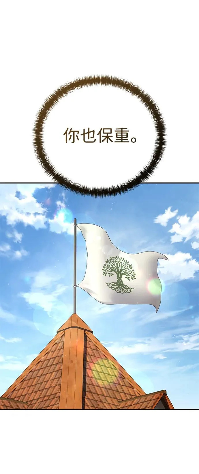 第102话 第71页